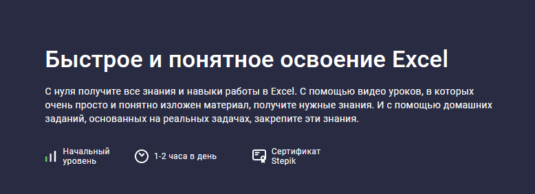 [Михаил Кулешов] [Stepik] Быстрое и понятное освое_0.png